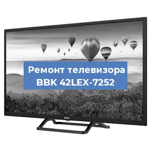 Замена ламп подсветки на телевизоре BBK 42LEX-7252 в Челябинске